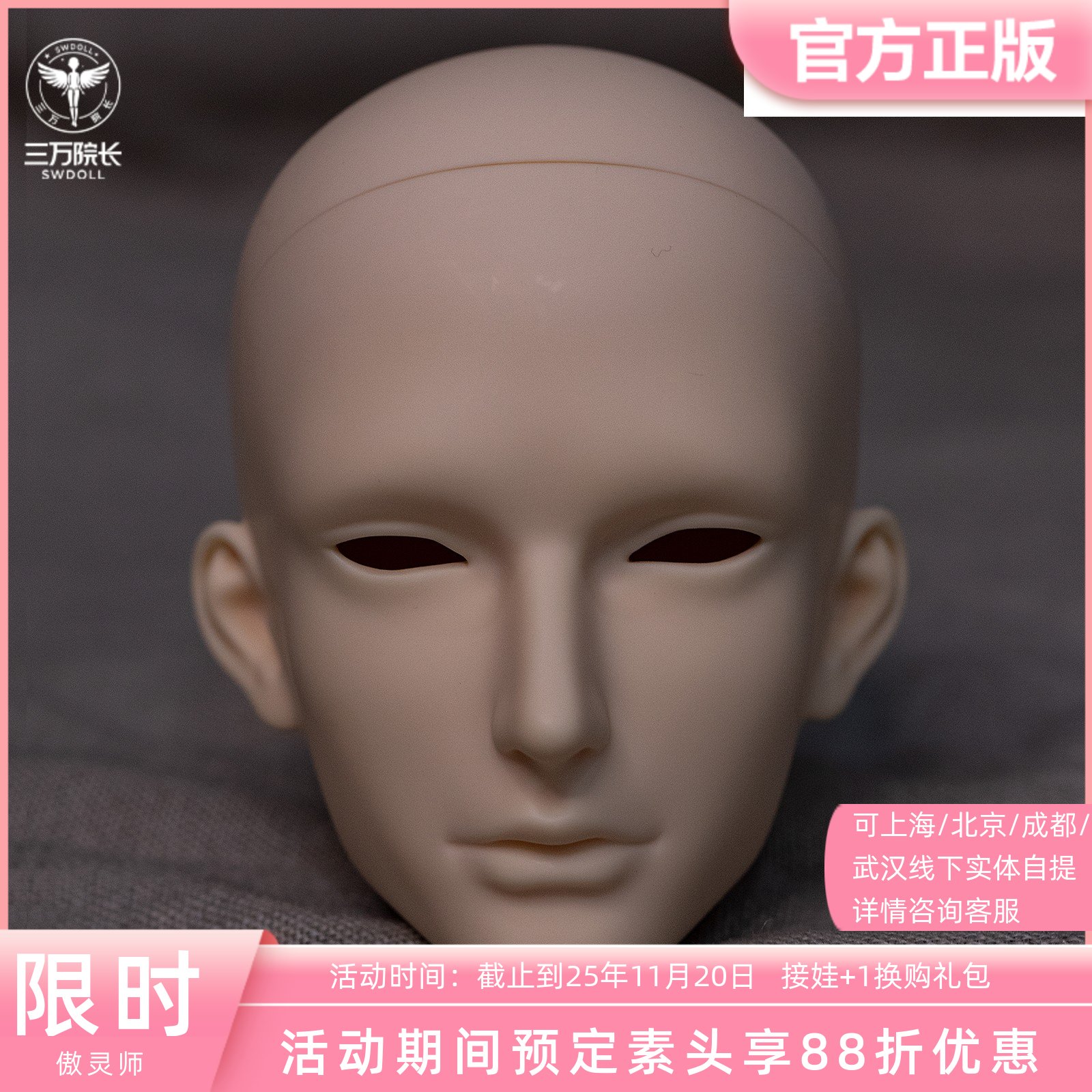 三万院长傲灵师75叔体无玥