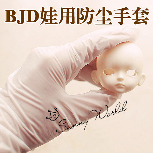 BJD化妆工具防尘保护手套