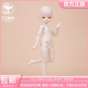 【三万院长】糖果星系六分一代女体TG-B6-01素体不含头BJD娃娃SD