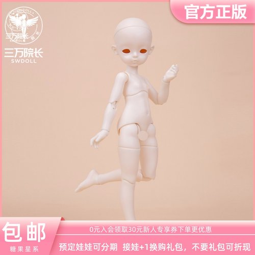 三万院长糖果星系六分一代娃娃