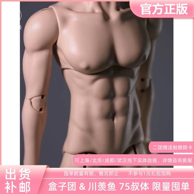 盒子团&川羡鱼二代爹咪体