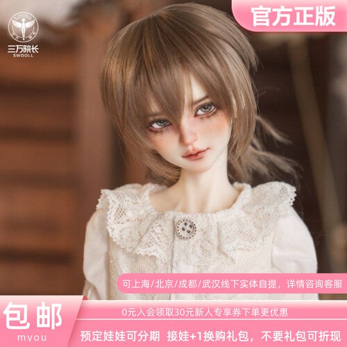 myoubjd大4分男天使体