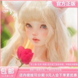 AS天使工房 3分女 晶 DL322052 BJD娃娃裸娃asdoll 三万院长预售