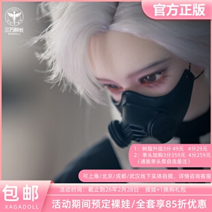 XAGADOLL末世废土失落异界三分BJD男娃3分风暴storm 三万院长预售