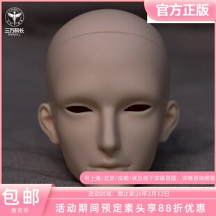 【三万院长预售】傲灵师 75叔体无玥BJD娃娃 素头 配身原创正版