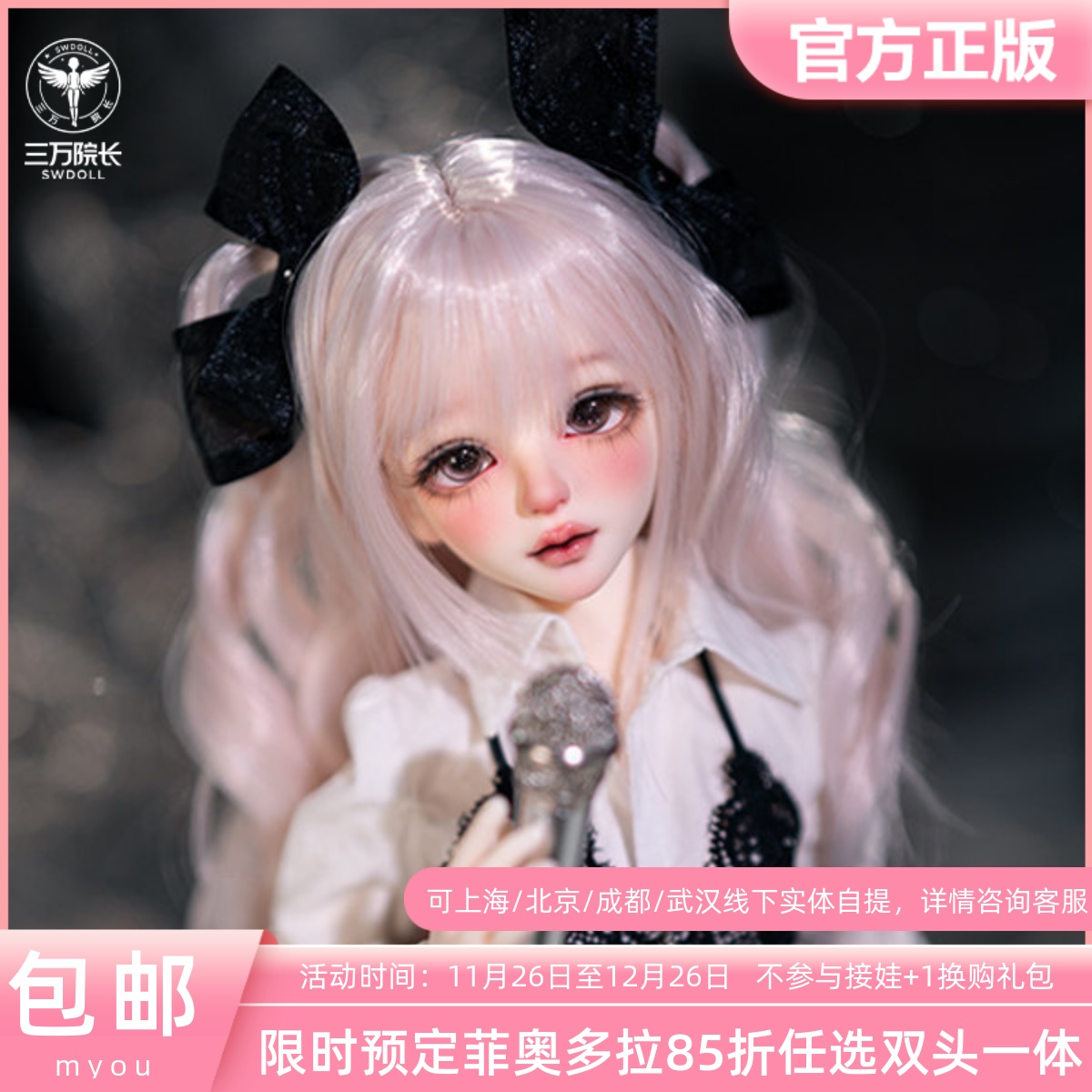 myoubjd四分女菲奥多拉