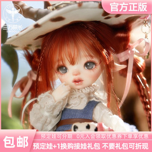 DollyZone牛奶糖6分BJD娃娃特体DYZ官方正版类SD全套三万院长预售