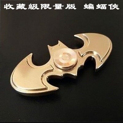 收藏版精工黄铜指尖陀螺EDC手指螺旋纯铜蝙蝠侠创意减压玩具正品