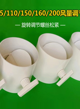 风阀手动风量调节阀新风排风通风PVC管道蝶阀 PP阀门 ABS风门