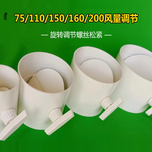 风阀手动风量调节阀新风排风通风PVC管道蝶阀 ABS风门 PP阀门