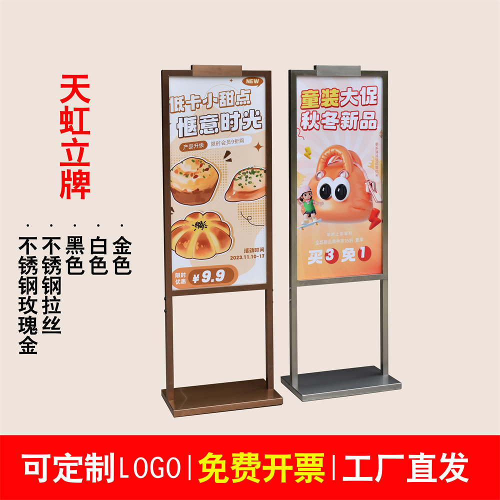 天虹立牌商场水牌指示牌 POP招聘海报架子展示牌KT板不锈钢广告架