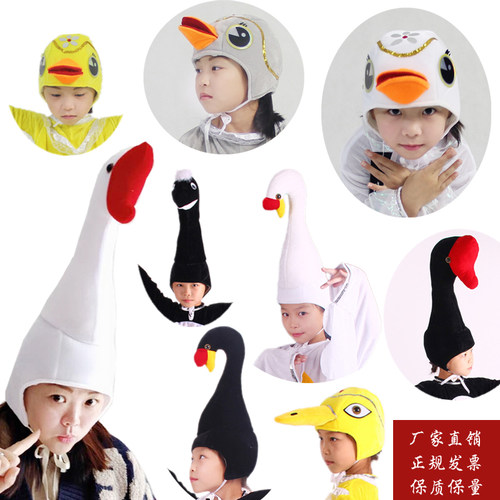 儿童卡通动物帽子大白鹅表演头饰