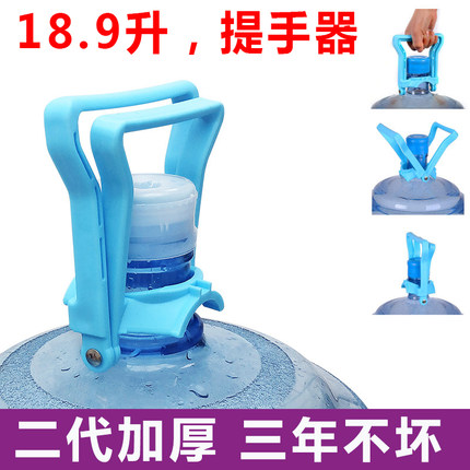 加厚提水器桶装纯净水矿泉水桶大桶提水神器手提环把手省力提桶器