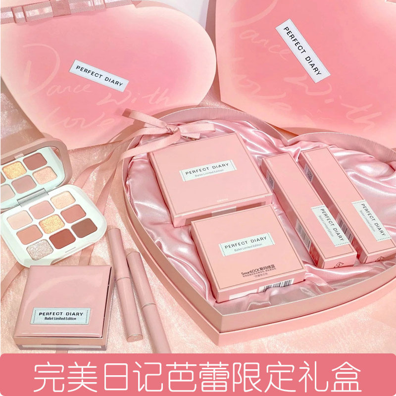 完美日记芭蕾限定礼盒彩妆套装口红化妆品七夕情人节女朋友礼物怎么样,好用不?