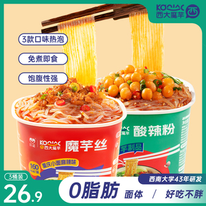 西南大学魔芋丝代餐饱腹低卡低热量方便速食品麻辣藤椒海鲜粉丝