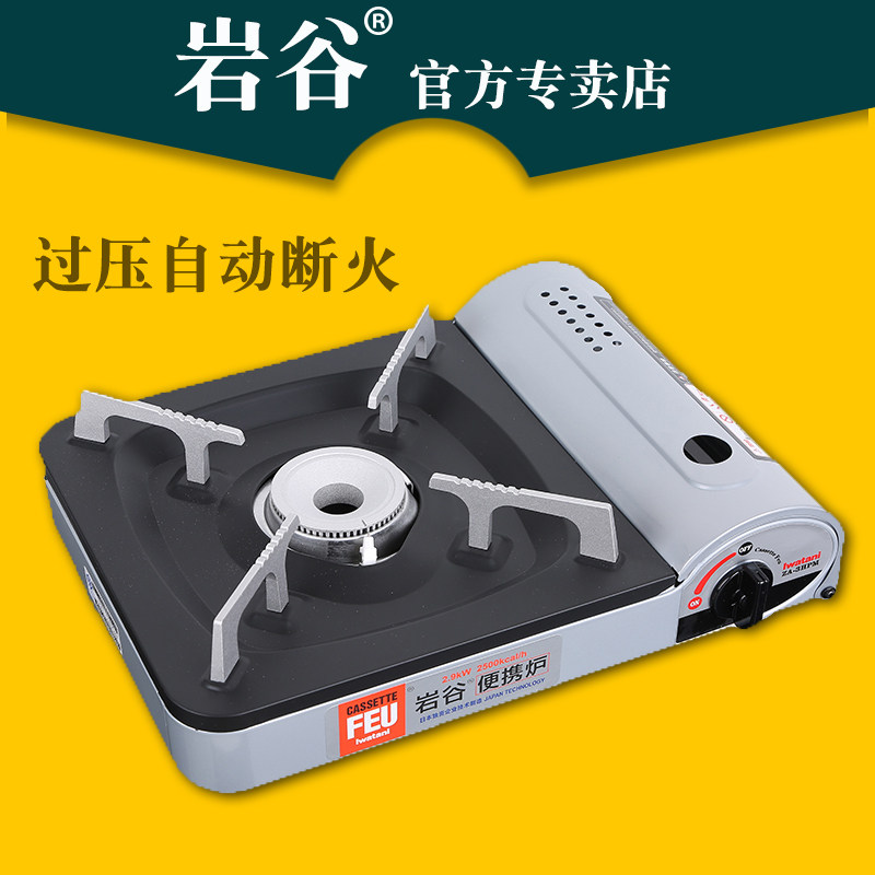 岩谷za-3hpm 便携炉户外卡磁炉卡式炉野外小瓦斯炉防风野外自驾游
