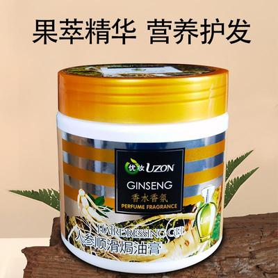 优妆发膜正品免蒸香水柔顺滑水疗发廊理发店用的焗油膏护发素