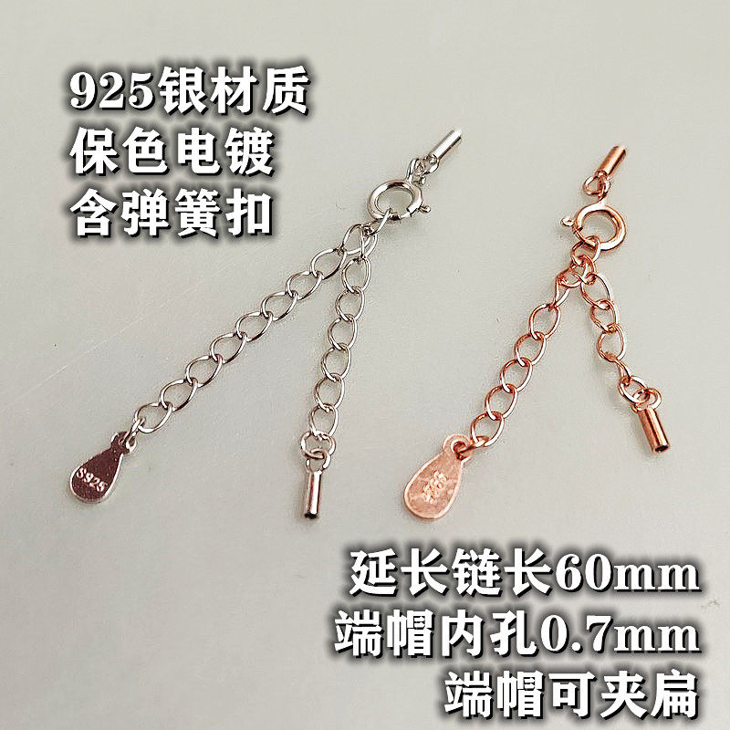 60MM  NECKLACE BRACELET EXTENSION CHAIN 404 YUANXIANG DIY HANDMADE CLIP BUCKLE SPRING BUCKLE BRACELET ACCESSORIES MATERIAL