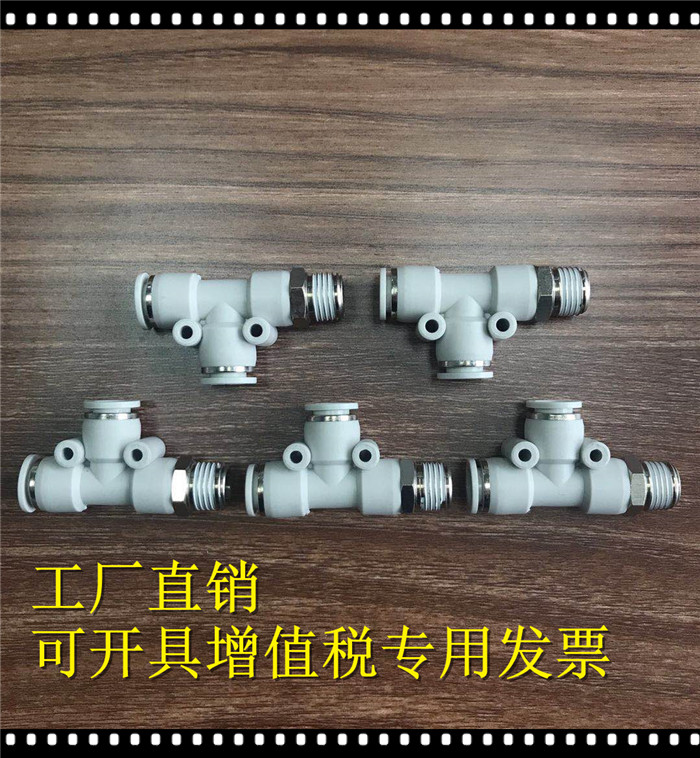 VIDOAIR快接螺纹气动元件三通厂