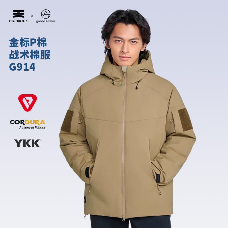 HighRock/天石鹅铠甲新款金标P棉战术棉服加厚170gG914