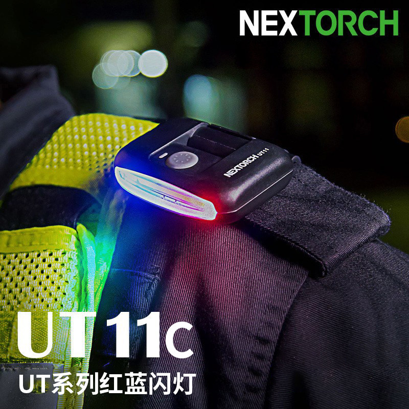 纳丽德UT21红蓝闪夹灯三光