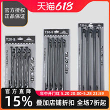 柯曼帐篷防风地钉高硬度碳钢户外露营固定钉子天幕钉加长营钉套装