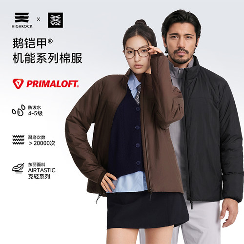 High Rock/天石鹅铠甲Primaloft棉服秋冬立领外套保暖轻量PG431男