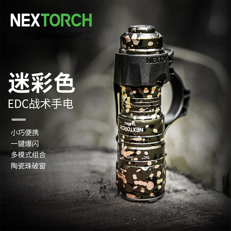 纳丽德ta20nc迷彩小型战术