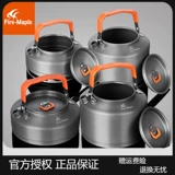 Дорожный чай, портативный заварочный чайник, комплект