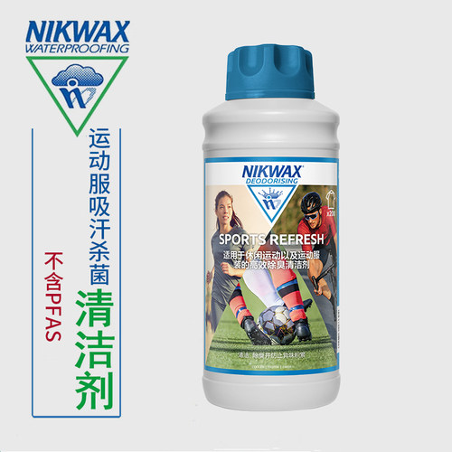 NIKWAX （不含PFAS）休闲运动服清洗吸汗杀菌清洁剂