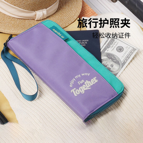 msquare护照夹收纳包旅行机票夹卡包证件钱包多功能便携护照包