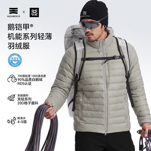 HIGHROCK/天石鹅铠甲轻量户外90排骨鹅绒服耐磨防泼保暖男GD468