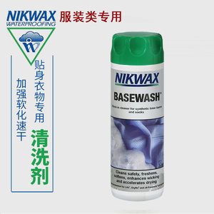 英国原装进口NIKWAX 141贴身衣物专用清洗剂洗涤剂加强软化