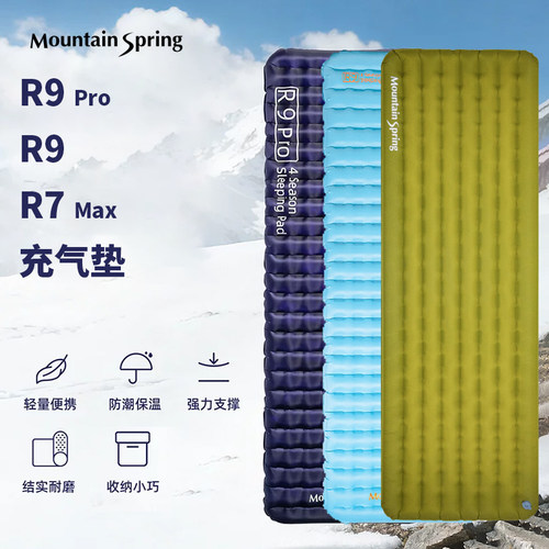 山之泉R7Max充气垫单人睡垫