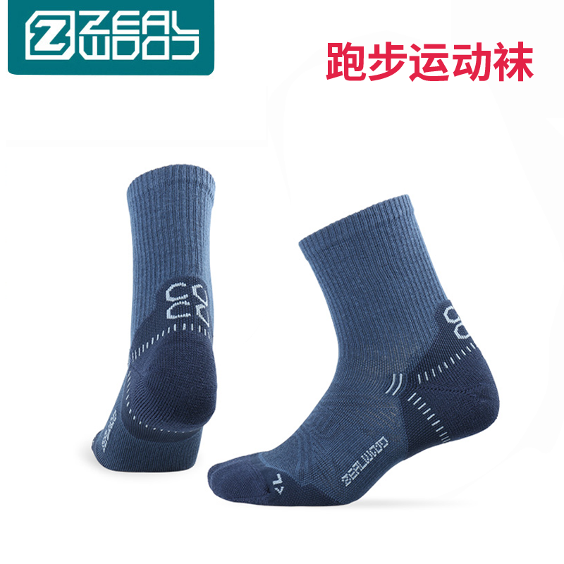 99元3双赛乐运动袜子椰碳系列