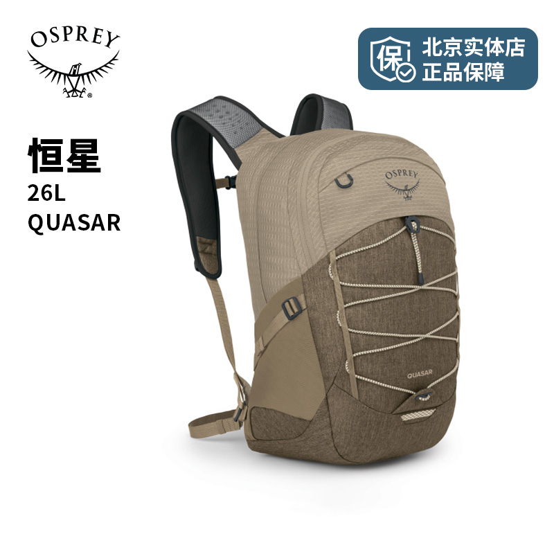 OSPREY QUASAR恒星26升城市休闲笔记本电脑户外双肩背包通勤背包