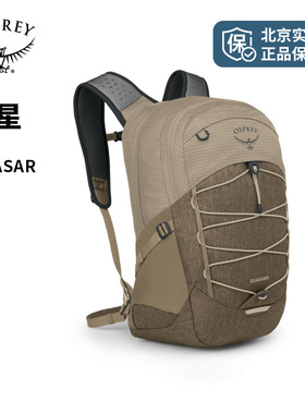 OSPREY QUASAR恒星26升城市休闲笔记本电脑户外双肩背包通勤背包