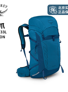 OSPREY Talon 26L/33L魔爪户外登山包旅行徒步双肩背包大容量新款