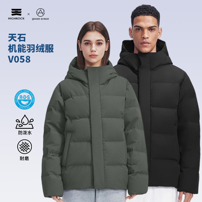 天石V058羽绒服冬季男女防风鹅绒