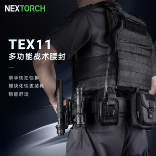 纳丽德TEX11战术腰封多功能执勤巡逻快拔组合腰带透气通用套件