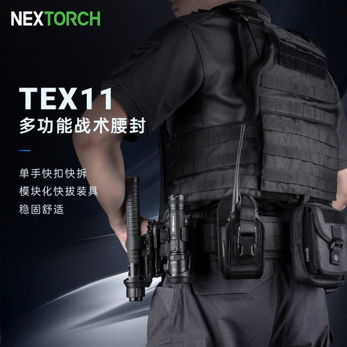纳丽德TEX11战术腰封多功