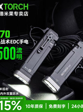 纳丽德TA70多功能战术专用强光手电筒充电远射超亮爆闪勤务手电