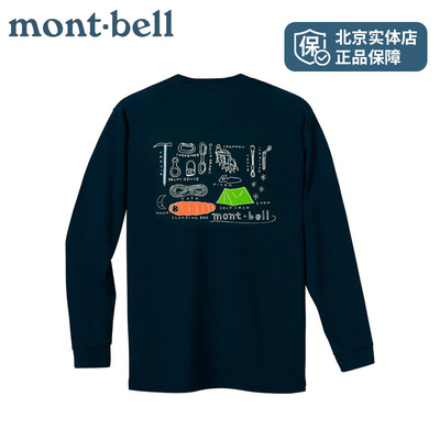montbell日本春夏上新户外运动休闲旅行速干长袖圆领T恤男1114772