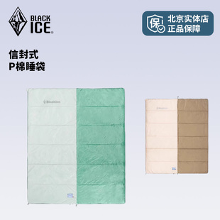 黑冰P棉睡袋成人户外露营大人加厚防寒被可拼接信封式FT100/FT200