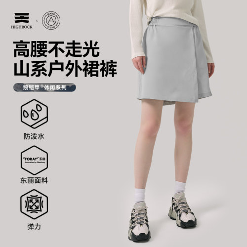 High Rock/天石鹅铠甲徒步登山户外防泼透气耐磨轻量裙裤G740