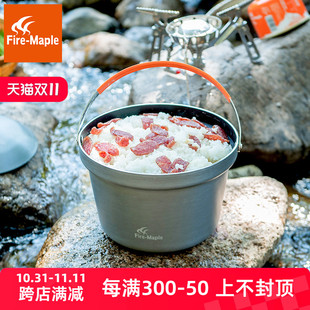 火枫户外盛宴烧饭锅加厚不粘锅4-6人野营野炊3L煮饭篝火吊锅大锅