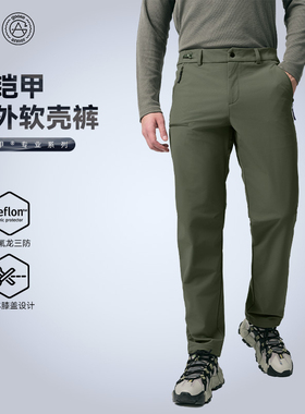 High Rock/天石鹅铠甲新款春夏户外运动长裤防风耐磨软壳裤G622