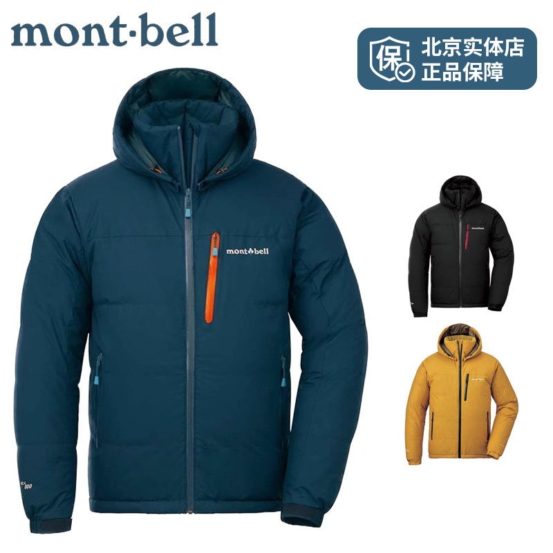 montbell新款日本户外冬季GTX800蓬防风防寒保暖男款连帽鹅羽绒服