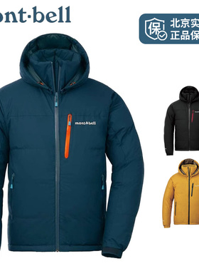 montbell新款日本户外冬季GTX800蓬防风防寒保暖男款连帽鹅羽绒服