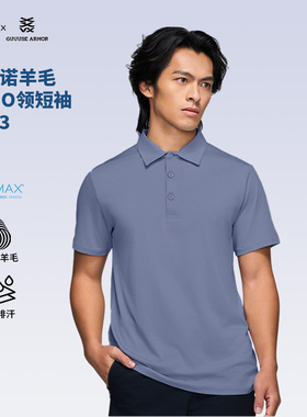 High Rock/天石鹅铠甲户外运动 美利奴羊毛短袖POLO领男款G653